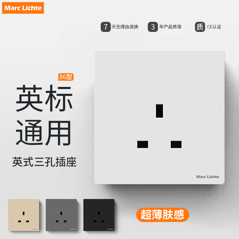 86型香港澳门英式专用13A方脚三孔插座暗装英标英规英制电源面板