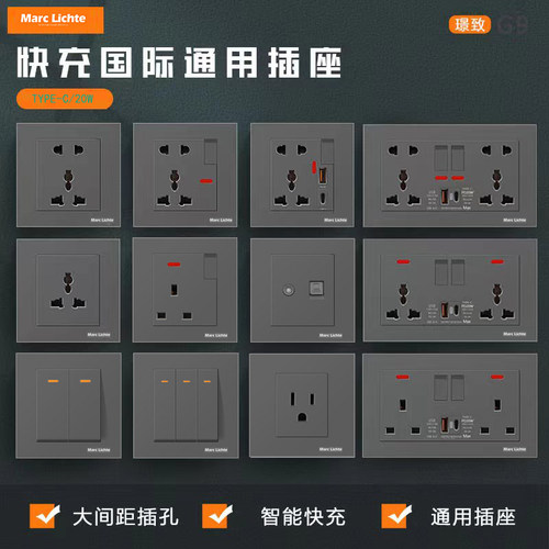灰色五孔13A英标Type-C充电插座