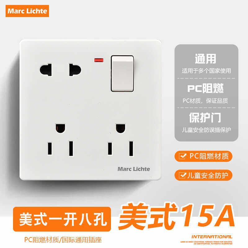 86型暗装15a美式一开八孔电源插座六孔美标二三三插座带开关面板