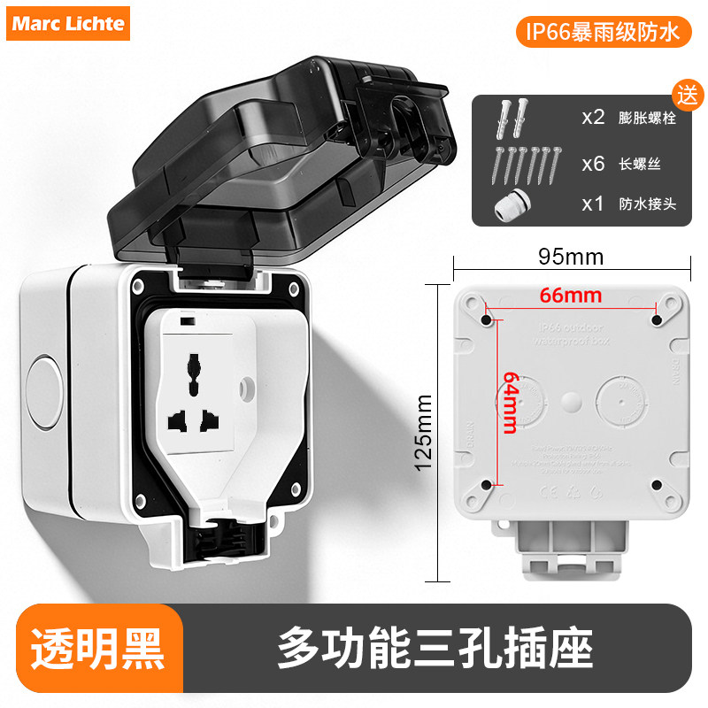 IP66户外防暴雨英标三孔插座