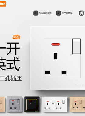 香港澳门一开13A英式插座 家用灰色英规英标方脚三孔插座面板86型