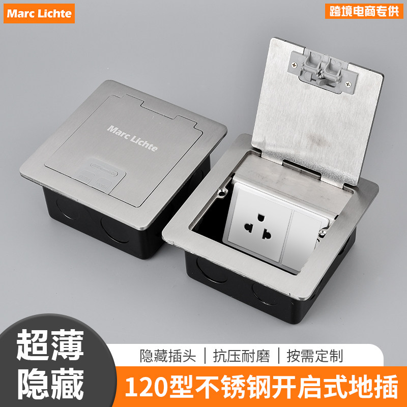 120型侧插泰式16a三孔开启地板插
