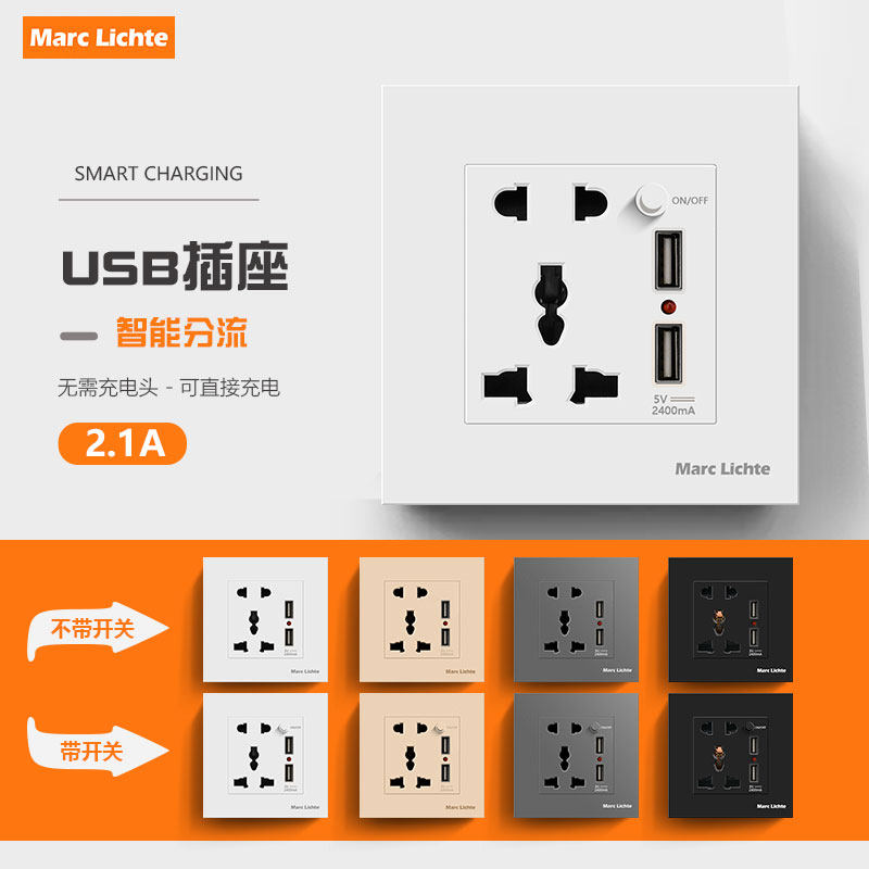 86型暗装香港英标13A五孔插座墙壁插座面板带USB 2.1a手机充电插
