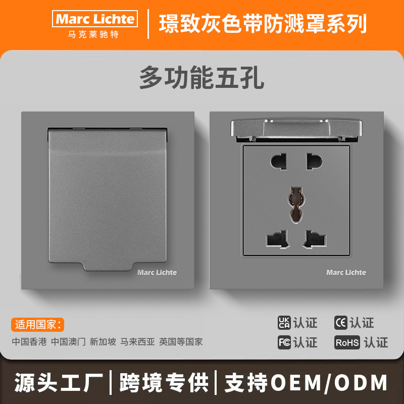 香港86型多功能插座带防溅盖板英式英标13A三孔五孔防水插座面板