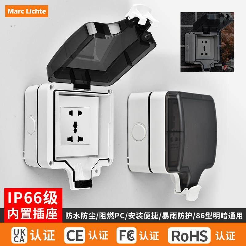 IP66户外防水插座86型一体明装13A五孔插座防雨盒室外露天防暴雨