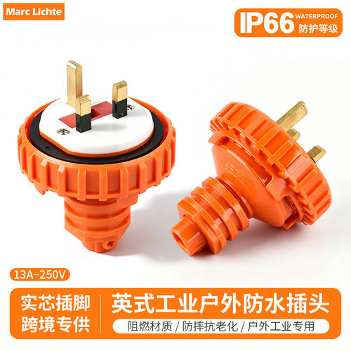 IP66户外防水13A英式工业插头56P