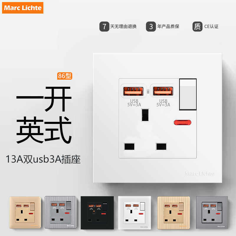 86型英式英标一开13a方三孔插座带双USB接口快充手机充电插座面板