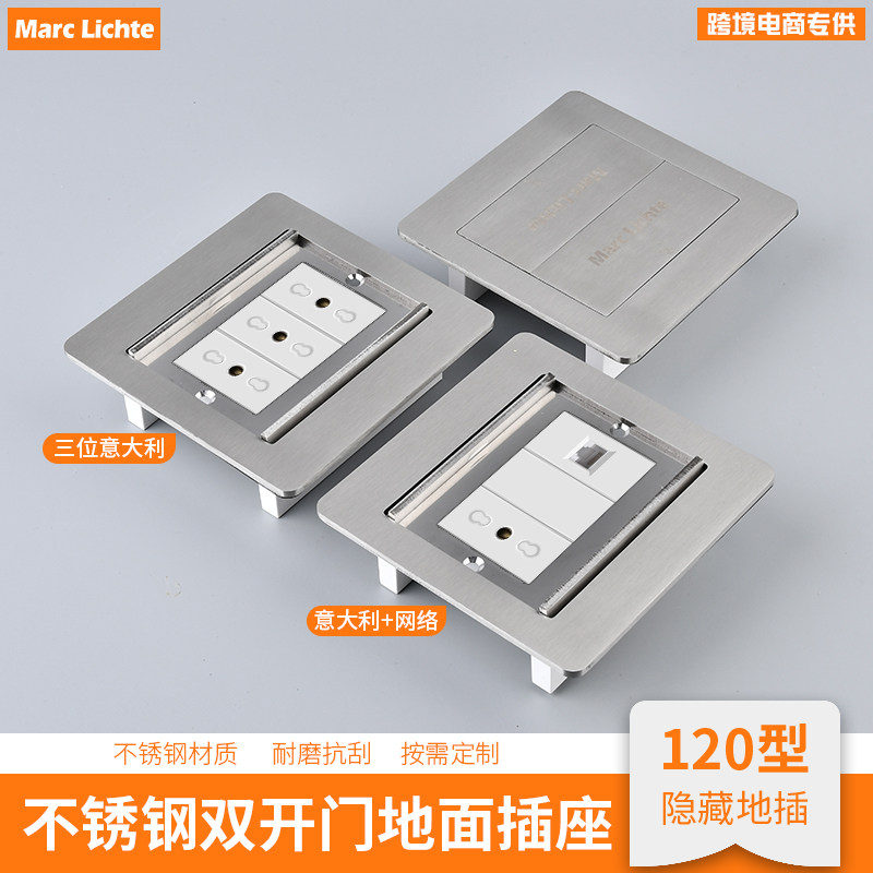 银色120型意标16a双开门隐藏地插意大利网络组合地面电源嵌入插座