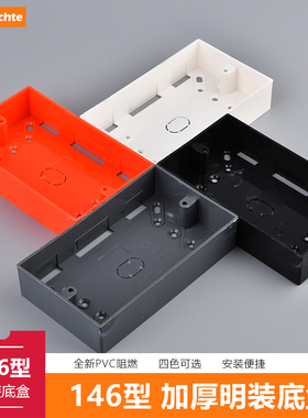 明装146型灰色黑色英标英式开关插座底盒墙壁明线盒接线盒布线盒