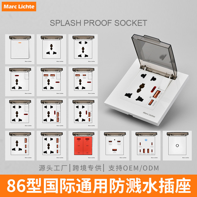 86型英标方脚多三孔暗装防水带防溅盖13a英式插座usb快充面板插座
