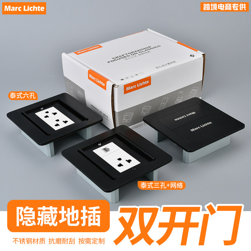 120型泰标泰式双开门隐藏16a地插