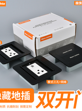 120型黑色双开门泰规插座16a泰国6孔泰标三孔带6类网络隐藏式地插