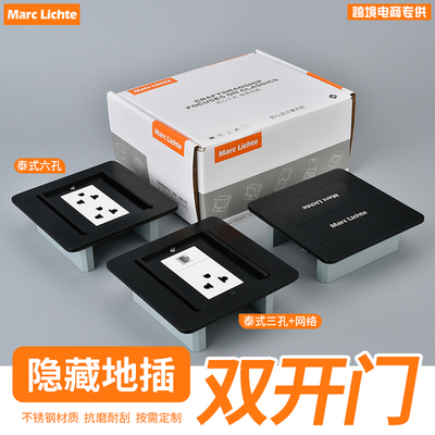 120型泰标泰式双开门隐藏16a地插