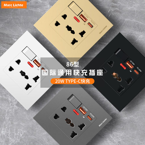 86型暗装五孔USB/Type-C插座