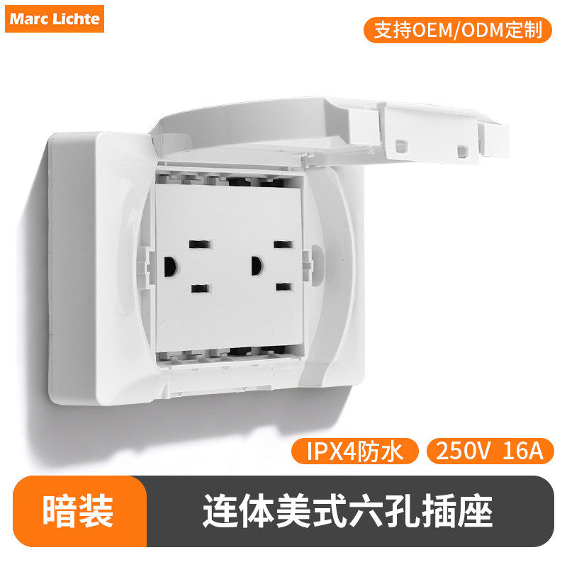 118型暗装美式六孔插座硅胶防水带盖暗装15A美标三孔33插6孔面板