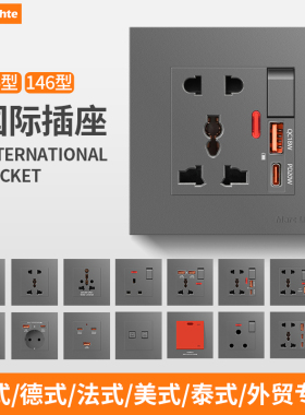 香港澳门86型英标英式13A方脚三孔USB充电Type-c快充插座面板暗装