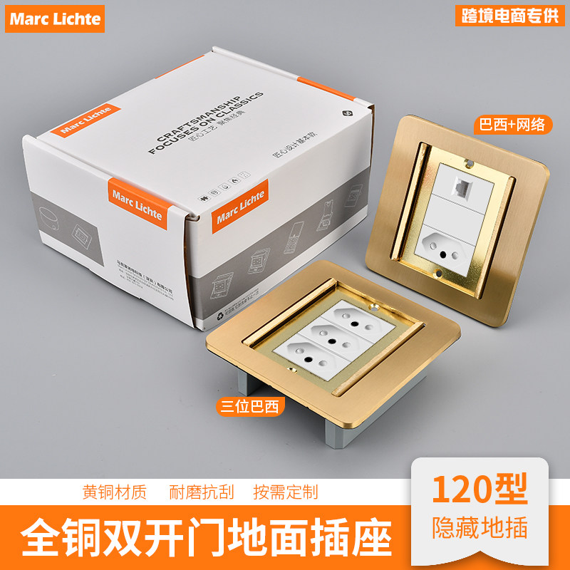 金色120型隐藏巴西双开门20a地插