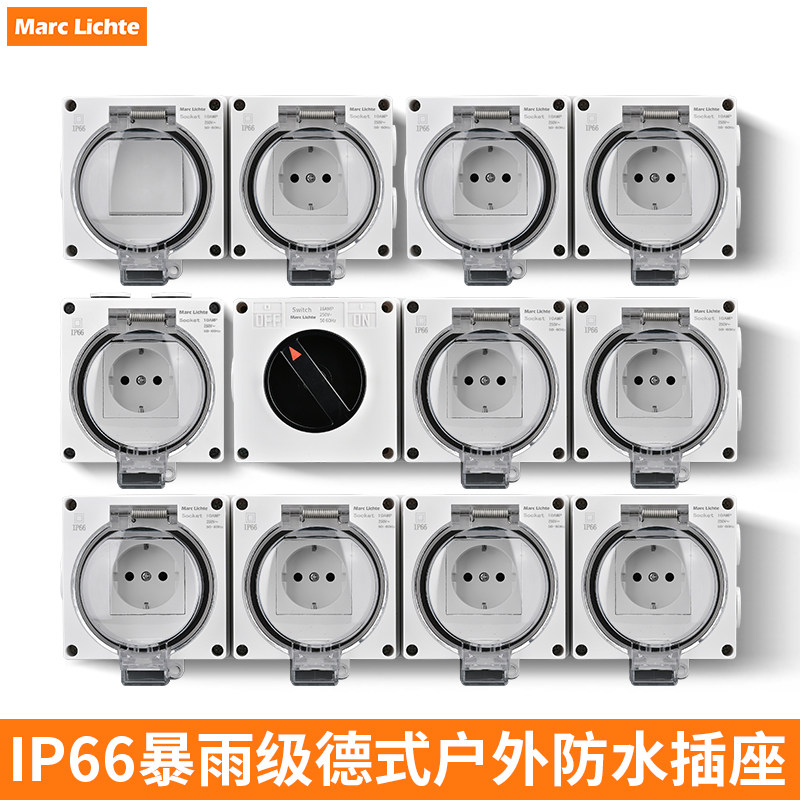 意大利防水插暴雨德式插座防溅IP66电源欧标户外防雨罩明装级防深