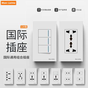 120型暗装电制面板港澳式6孔多三孔六孔多功能国际通用英标插座