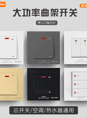 86型暗装二位20A大功率空调冷气热水器开关双极双断曲架开关面板