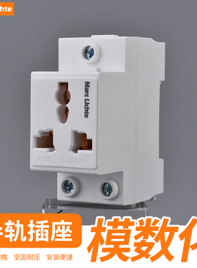 国际通用导轨式三插座10A16a通用多功能三孔配电箱AC30模数化插座