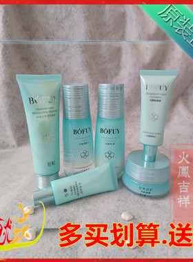 学生单品组合泊妃老牌送礼补水