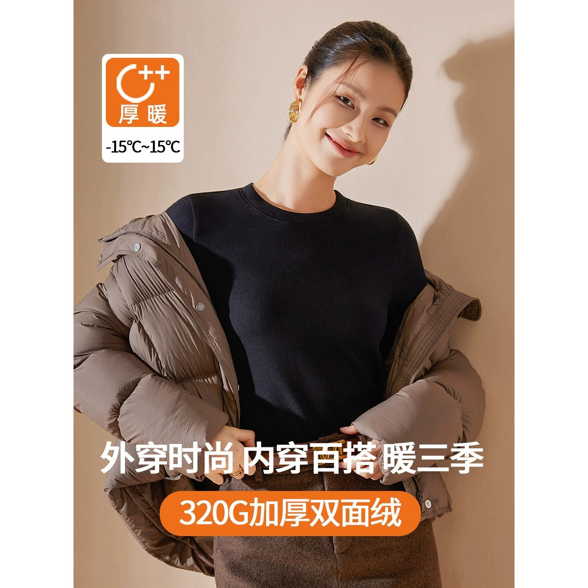 女秋冬发热腈纶加厚保暖修身内搭