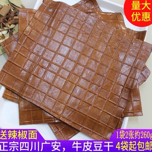 四川特产牛皮豆腐干广安鲜卤豆皮凉拌烧烤火锅串串专用4份起包邮