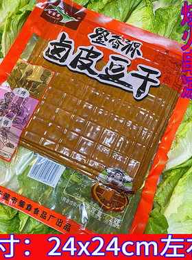 四川广安重庆卤牛皮豆干蓥香源豆腐干凉拌商用牛皮干烧烤串串火锅