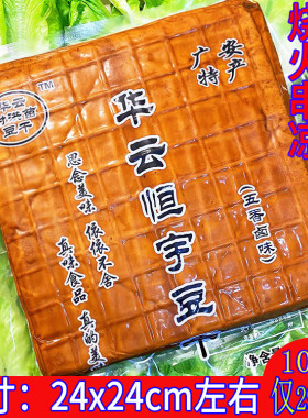 华云恒宇豆干牛皮豆干四川广安