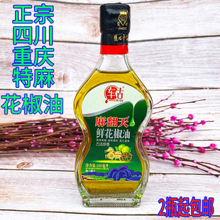 瓶l汉源花椒油四川特产麻得倒麻油 车古麻翻天鲜花椒油特麻160m