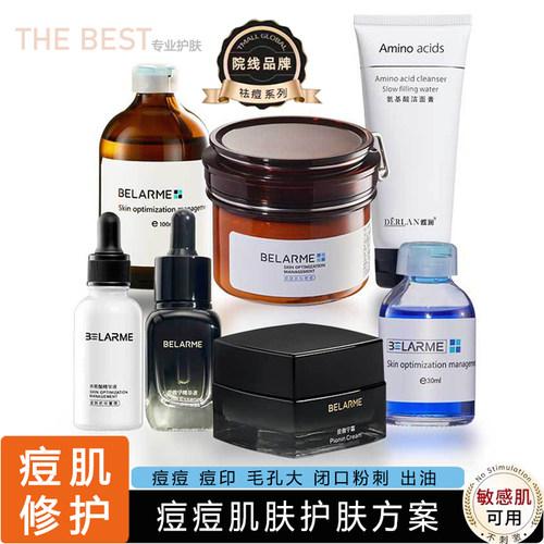 院线专业祛痘护肤品痘印闭口粉刺黑头修复控油收细净化毛孔精华霜