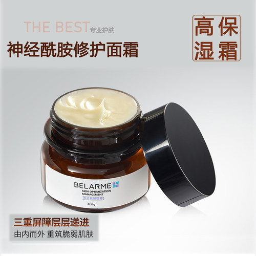 新品神经酰胺高保湿面霜敏感肌泛红干澡屏障修护霜深滋润精华正品