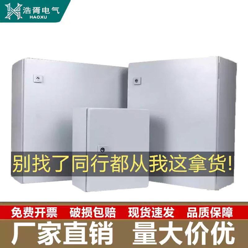 仿威图AE配电箱不锈钢控制箱IP56仿威图机柜电控箱户外电气配电柜