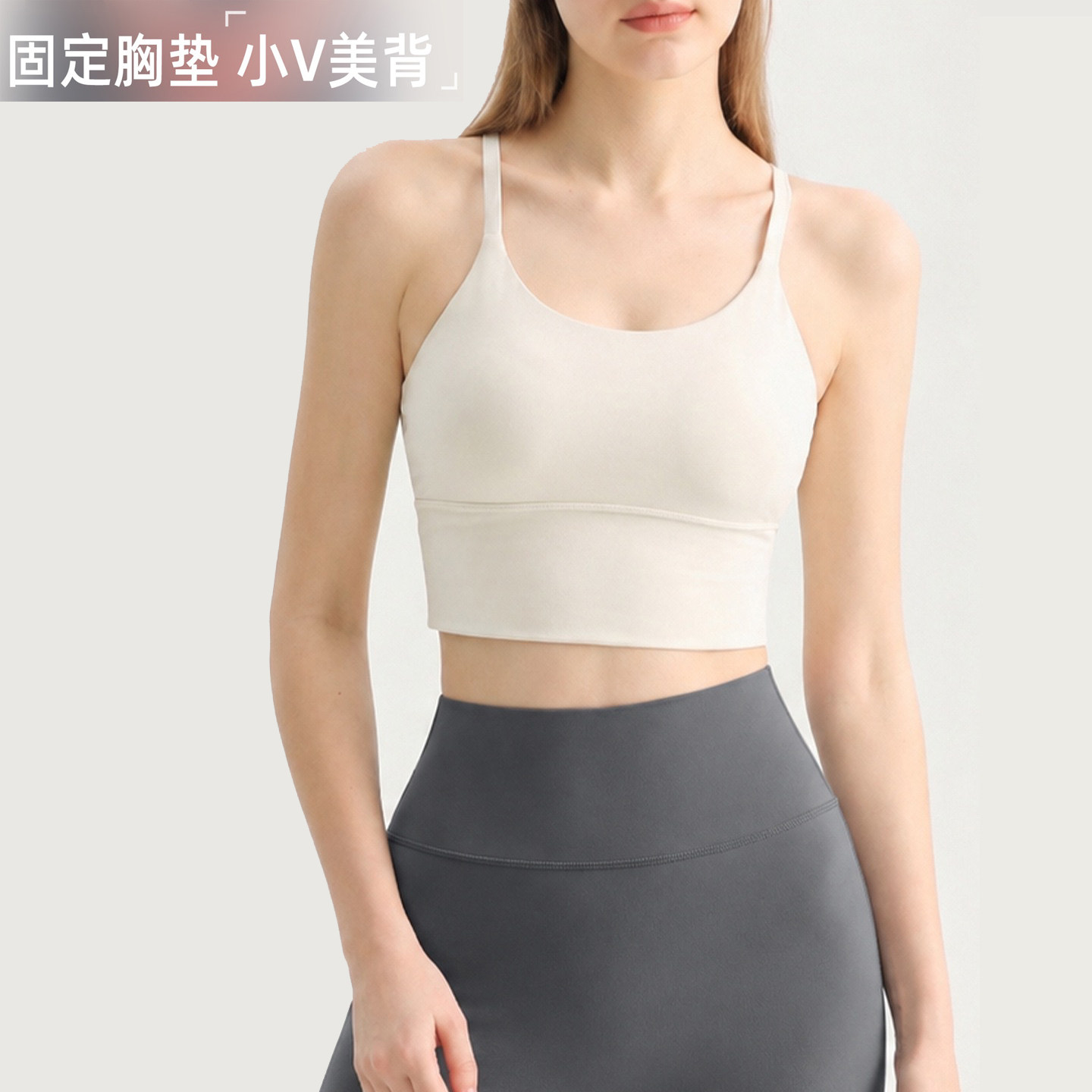 固定杯一体式带胸垫瑜伽背心女图片