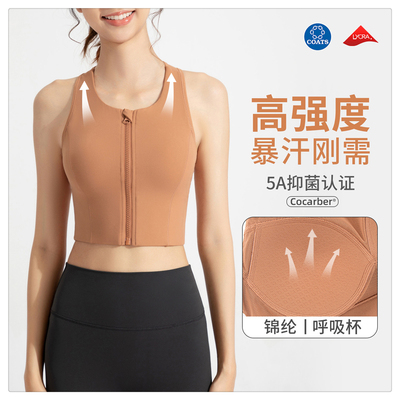 防震跑步健身房高强度瑜伽背心抗菌运动内衣女带胸垫裸感拉链文胸