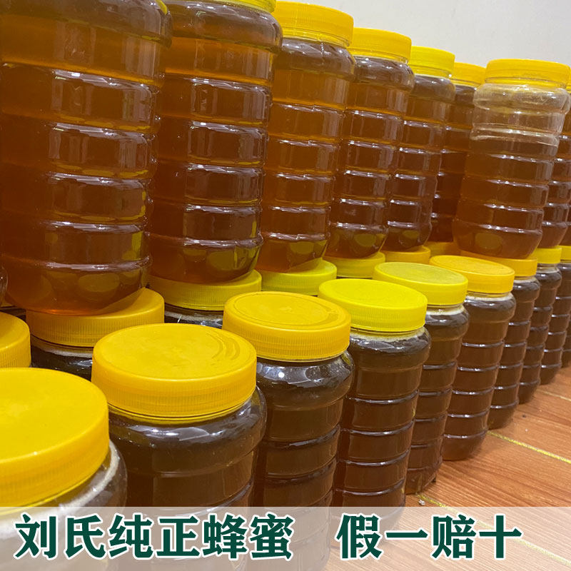 2024年新出农家自产荔枝蜜龙眼蜜味香浓度高纯正无添加包真中蜂蜜