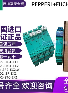 原装倍加福安全栅隔离器KFD2-STC4-EX1 KFD2-SR2-EX2.W UT2-EX1.W