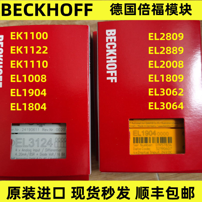 德国倍福模块EK1100  EK1110 EL2809 1809 EL1889 EL2889 EL1904