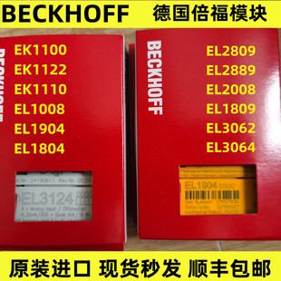 德国倍福模块EK1100  EK1110 EL2809 1809 EL1889 EL2889 EL1904