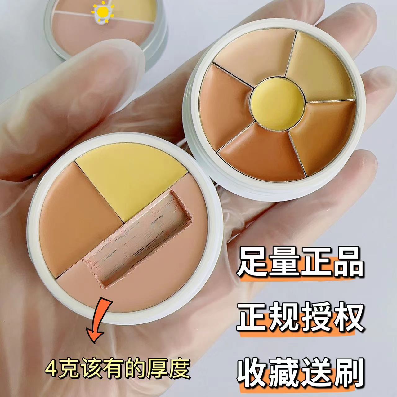 歌剧魅影小样痘印面具德国遮瑕膏
