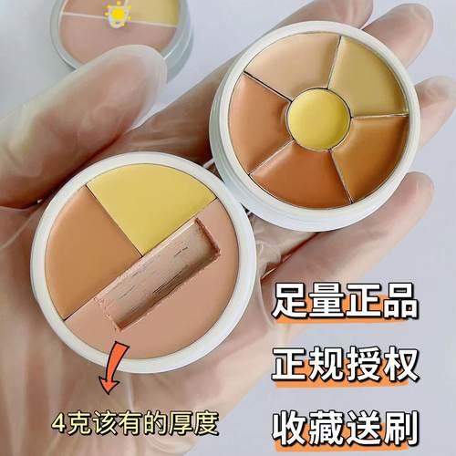 歌剧魅影小样痘印面具德国遮瑕膏