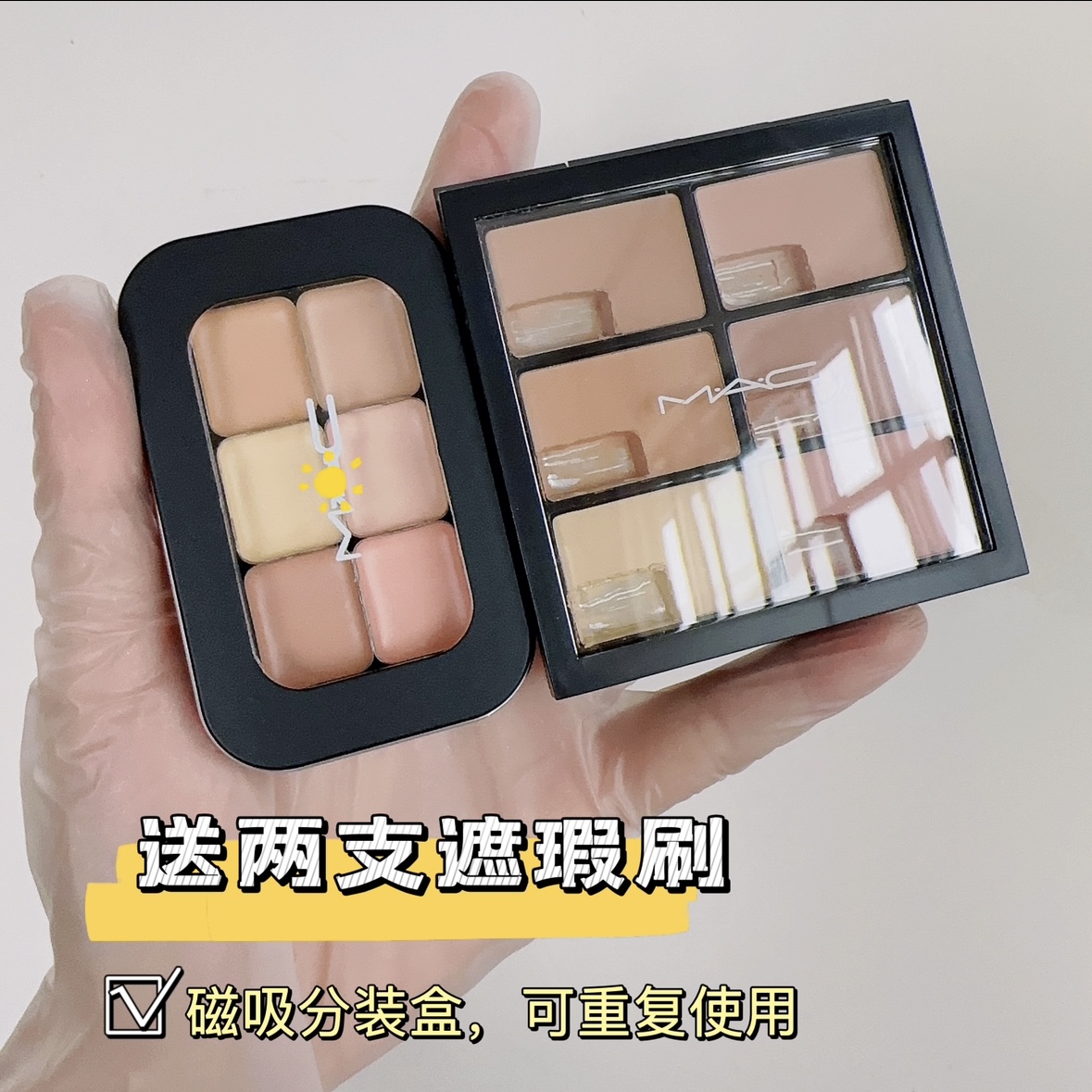 MAC/魅可六色遮瑕膏小样分装light眼部黑眼圈斑点泪沟痘印法令纹