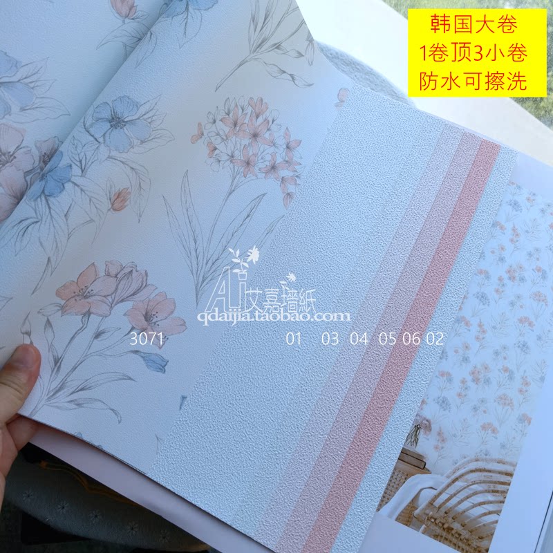 韩国壁纸大卷可擦洗美式田园小花碎花墙纸女孩婚房卧室背景墙壁纸