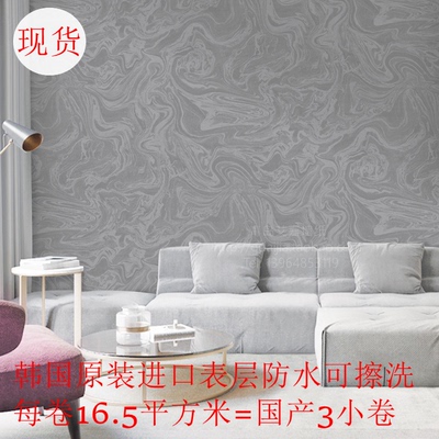 现货墙纸韩国进口大卷可擦洗