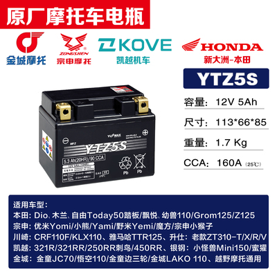 YTZ5S/YTX4L-BS全新升级大容量