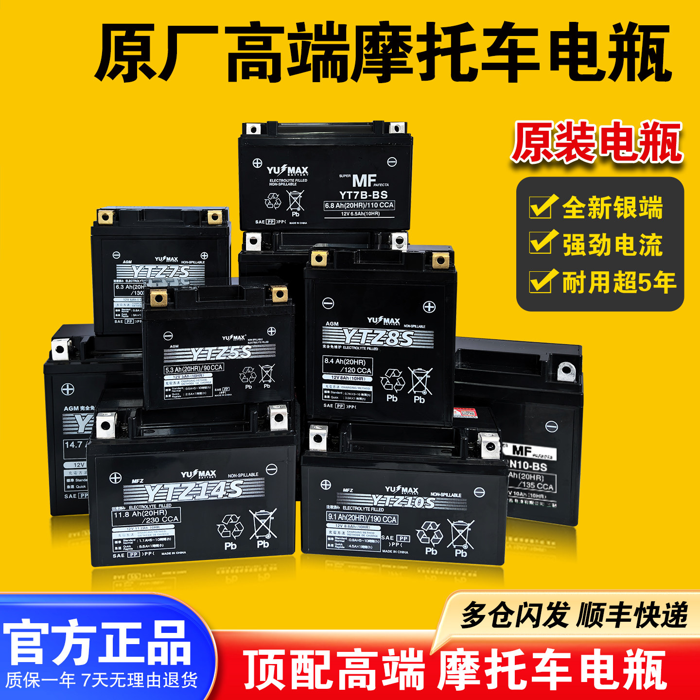 进口摩托车电瓶通用春风贝纳利哈雷宝马125踏板豪爵川崎12V蓄电池