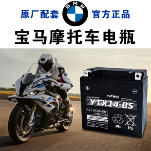 宝马G310/F750GS/C400X拿铁水鸟R1250RT/F800/F700GS摩托车电瓶