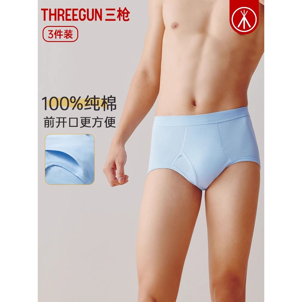 3条装三枪罗纹弹力纯棉男女中高腰三角内裤全棉三角裤短裤头40668
