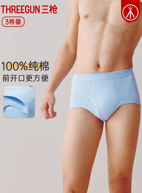 3条装三枪罗纹弹力纯棉男女中高腰三角内裤全棉三角裤短裤头40668